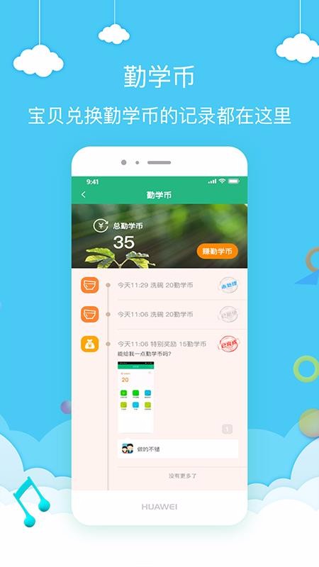 ѧֻapp-ѧ v2.6.5 ֻ