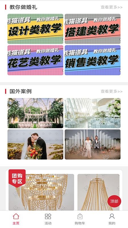 èֻapp-è v3.14.016 ׿