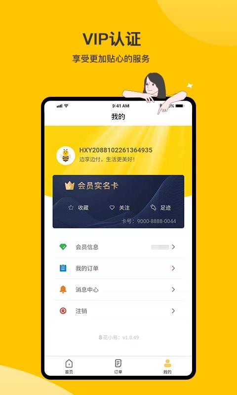 Сֻapp-С v1.0.51 ֻ