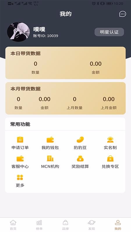 ƽֻ̨app-ƽ̨ v1.0.16 ֻ