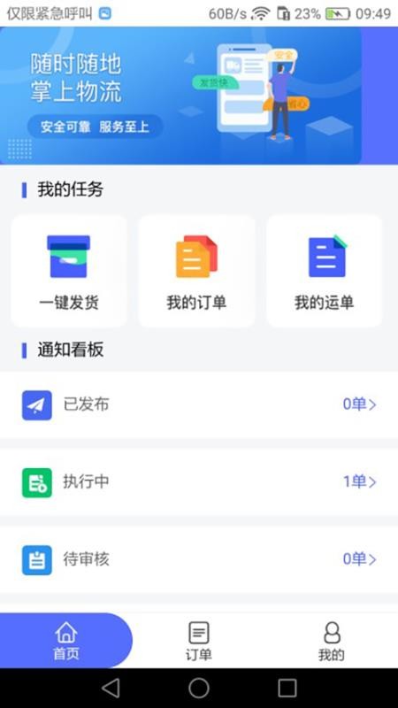 ͨƽ̨ v2.0.0 ׿