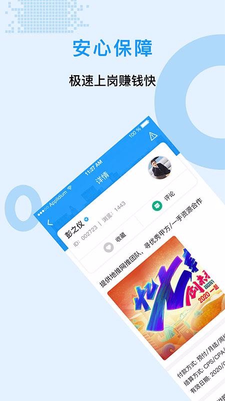 ͬ˰æֻapp-ͬ˰æ v1.0.2 ֻ