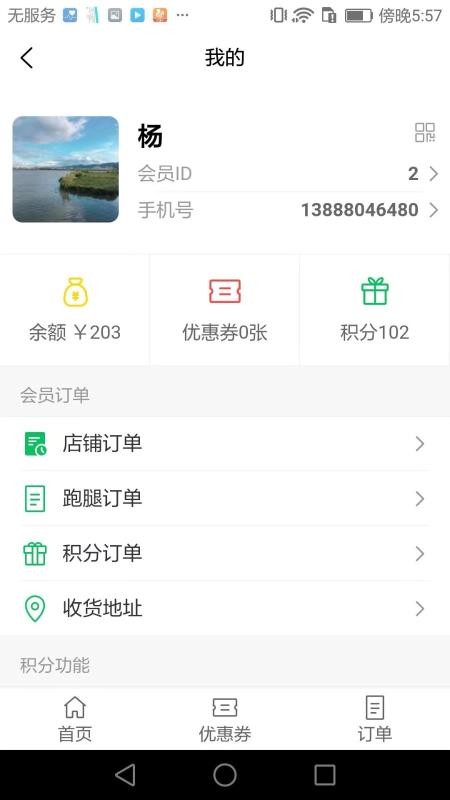 ֻͨapp-ͨ v2.0 ֻ