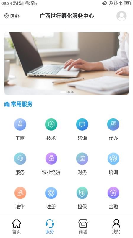 ҵֻapp-ҵ v0.9.3 ׿