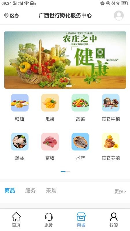 ҵֻapp-ҵ v0.9.3 ׿