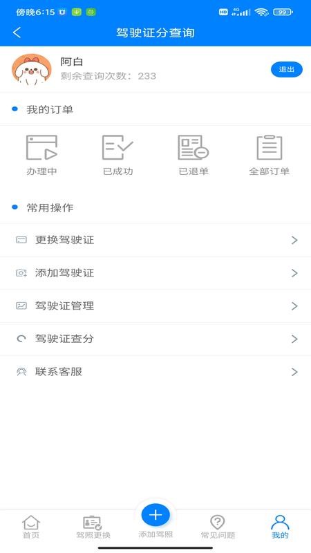 ʻֲ֤ѯֻapp-ʻֲ֤ѯ v1.0.5 ׿