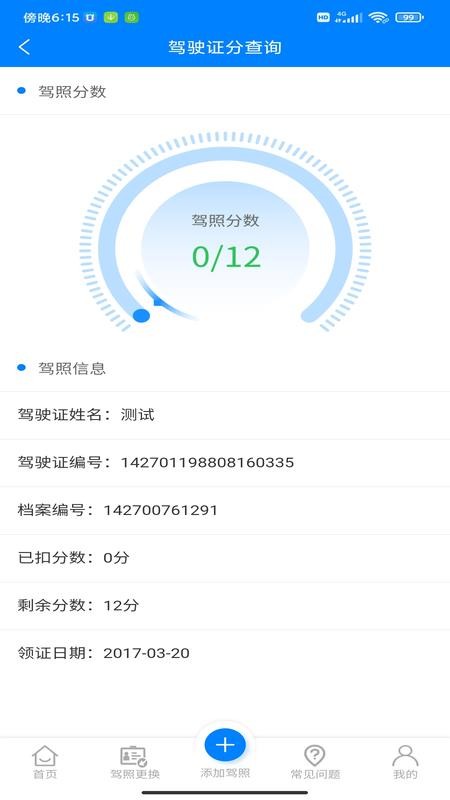 ʻֲ֤ѯֻapp-ʻֲ֤ѯ v1.0.5 ׿