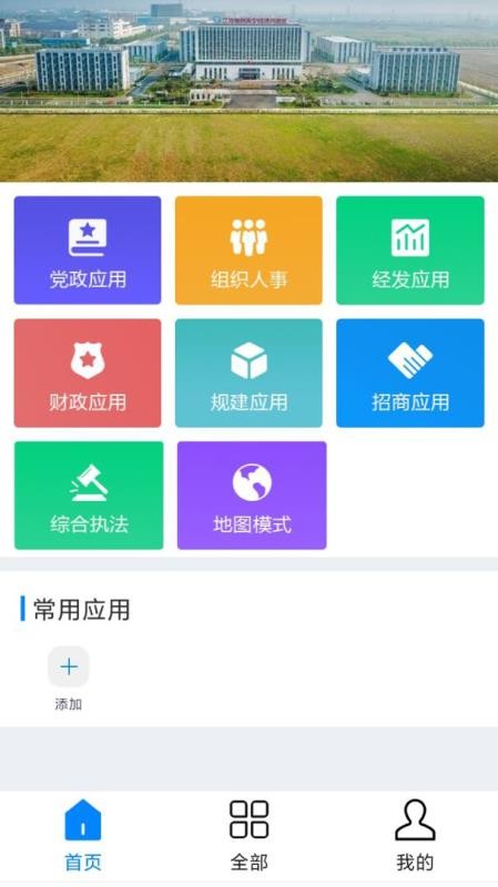 ǻ԰ֻapp-ǻ԰ v1.0 ׿