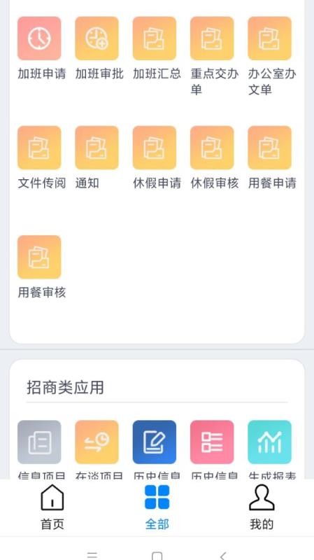 ǻ԰ֻapp-ǻ԰ v1.0 ׿