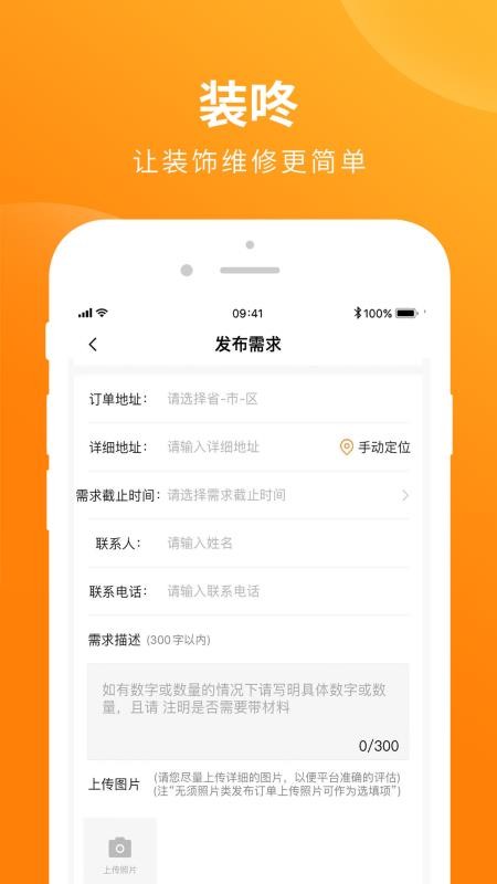 װֻapp-װ v1.2.0 ׿