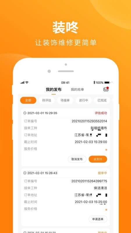 װֻapp-װ v1.2.0 ׿