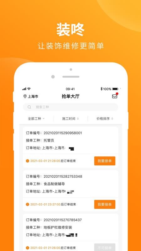 װֻapp-װ v1.2.0 ׿