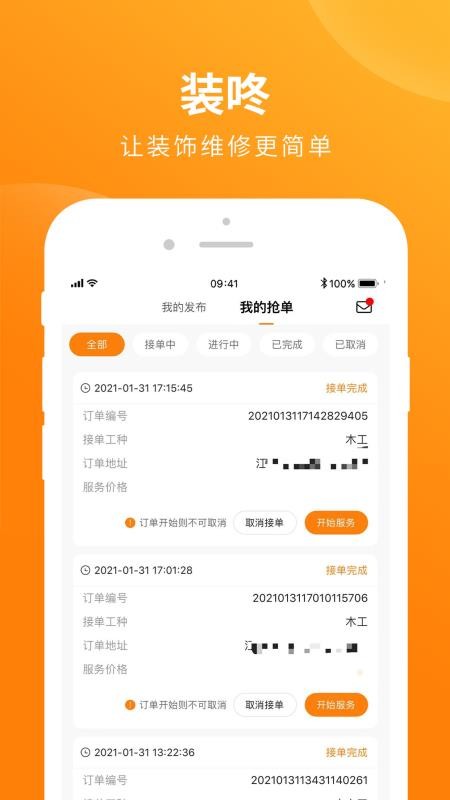 װֻapp-װ v1.2.0 ׿