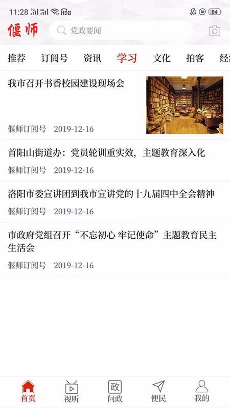 ʦֻapp-ʦ v2.4.7 ׿