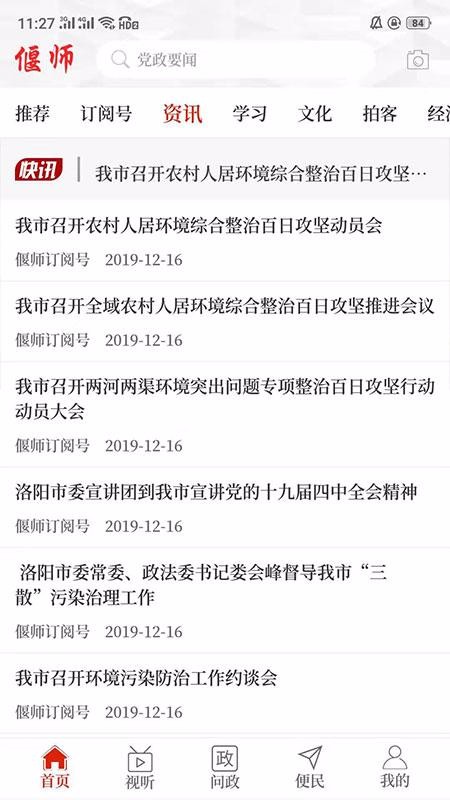 ʦֻapp-ʦ v2.4.7 ׿