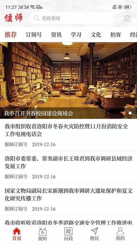 ʦֻapp-ʦ v2.4.7 ׿