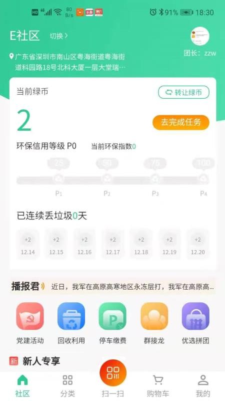 ձֻapp-ձ v1.0.2 ֻ