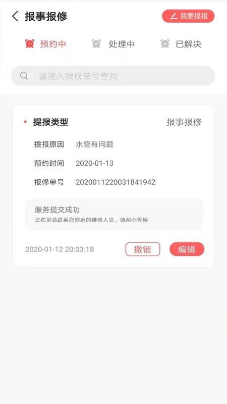 zڼ԰ֻapp-zڼ԰ v2.0 ׿