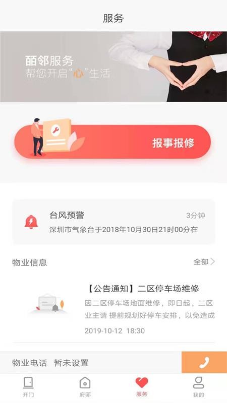 zڼ԰ֻapp-zڼ԰ v2.0 ׿