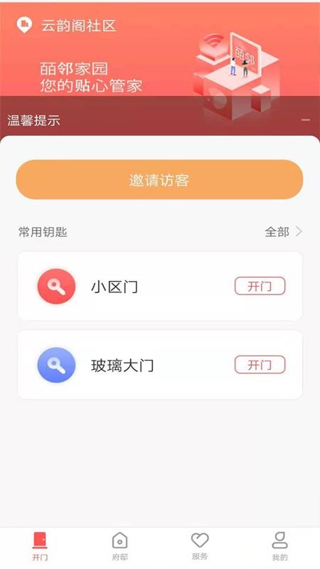 zڼ԰ֻapp-zڼ԰ v2.0 ׿