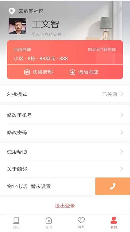 zڼ԰ֻapp-zڼ԰ v2.0 ׿