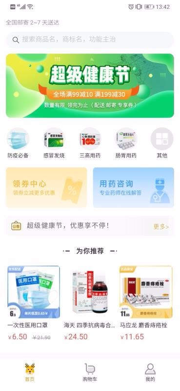 ҩֻapp-ҩ v1.0 ׿
