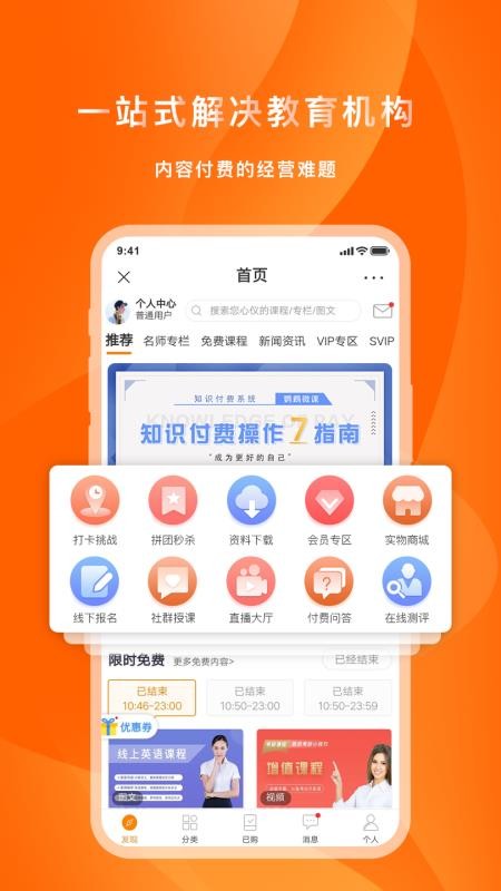 У繲ֻapp-У繲 v7.3.6 ׿