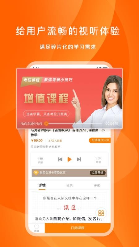 У繲ֻapp-У繲 v7.3.6 ׿