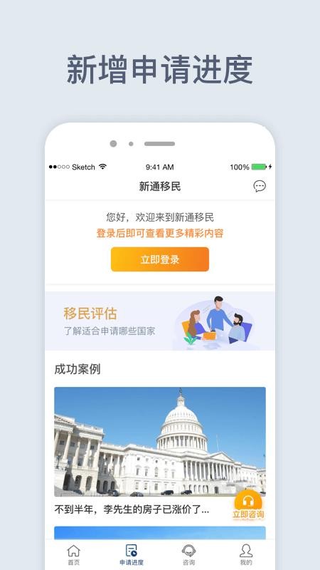 ֻͨapp-ͨ v4.1.2 ֻ