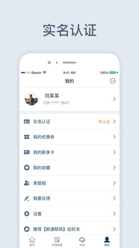 ֻͨapp-ͨ v4.1.2 ֻ