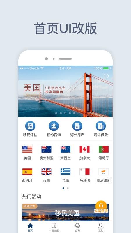 ֻͨapp-ͨ v4.1.2 ֻ