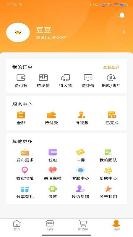 ¿˼ֻapp-¿˼ v1.0.6 ֻ