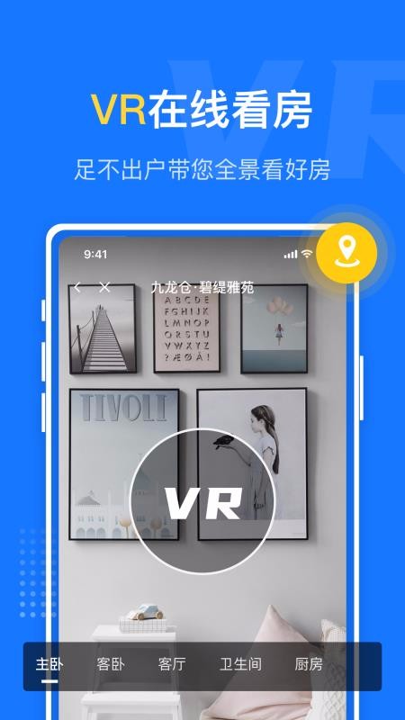 ҷֻapp-ҷ v1.1.1 ׿