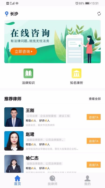 Ƿڶֻapp-Ƿڶ v1.1.31 ׿