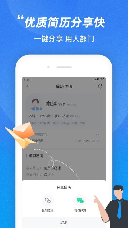 Ƹֻͨapp-Ƹͨ v2.1.0 ֻ