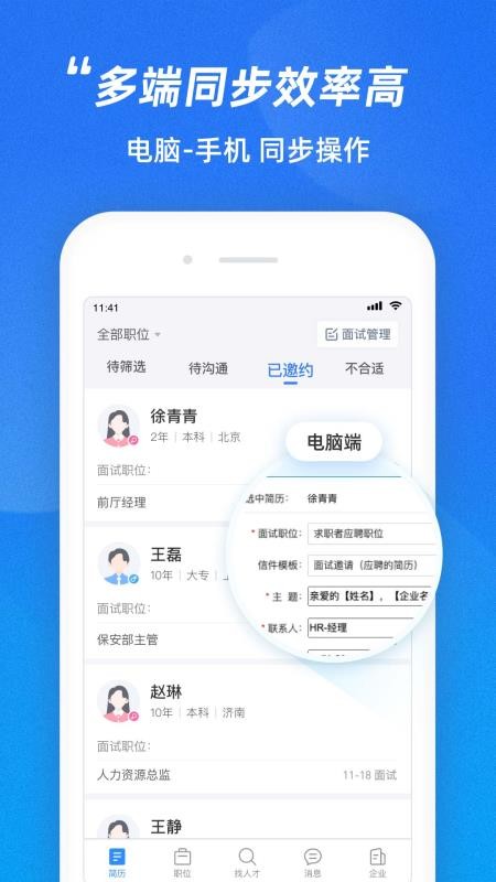 Ƹֻͨapp-Ƹͨ v2.1.0 ֻ