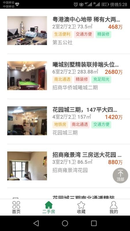 ҵֻⷿapp-ҵⷿ v1.2 ׿