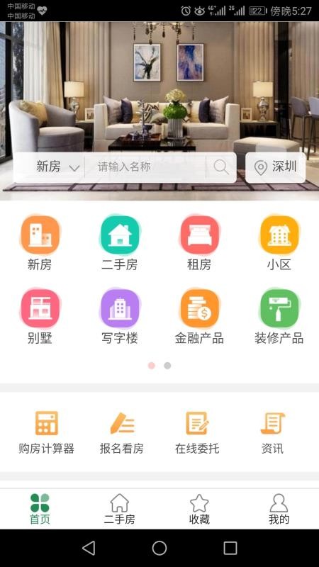 ҵֻⷿapp-ҵⷿ v1.2 ׿