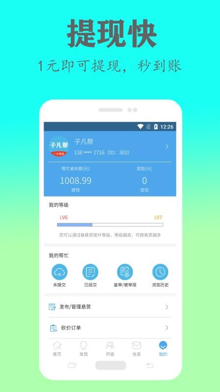 ӷֻapp-ӷ v1.1.94 ׿