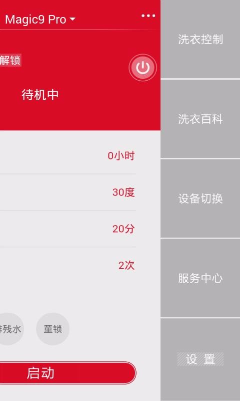 ҵֻapp-ҵ v2.0.20 ׿