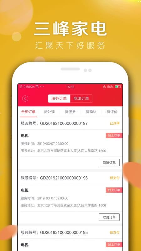 ҵֻapp-ҵ v1.2.3 ֻ
