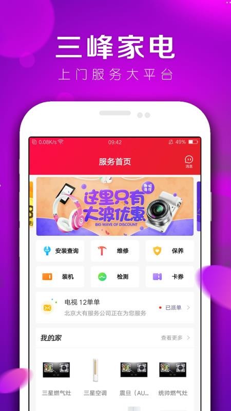 ҵֻapp-ҵ v1.2.3 ֻ