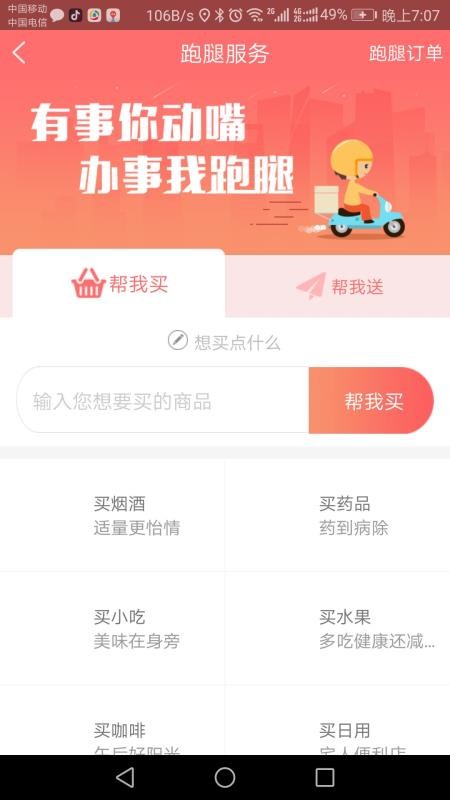 ִֻapp-ִ v9.2 ׿