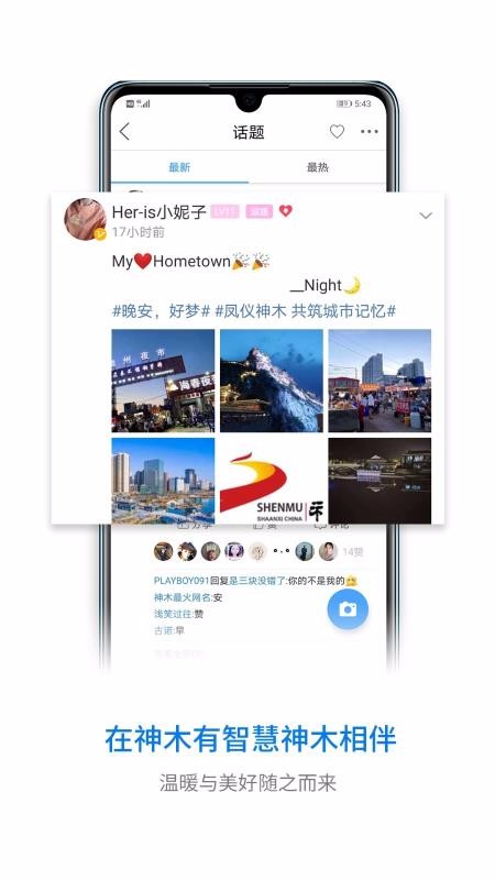 ǻľֻapp-ǻľ v5.3.1 ׿