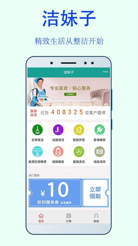 Ӽֻapp-Ӽ v2.3 ֻ