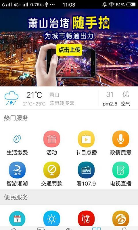 ǻɽֻapp-ǻɽ v4.3.2 ֻ