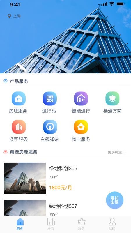 װֻapp-װ v2.0.1 ֻ