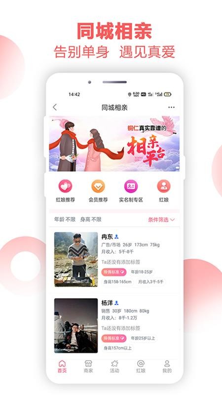 ͭϢֻapp-ͭϢ v1.0.0 ׿