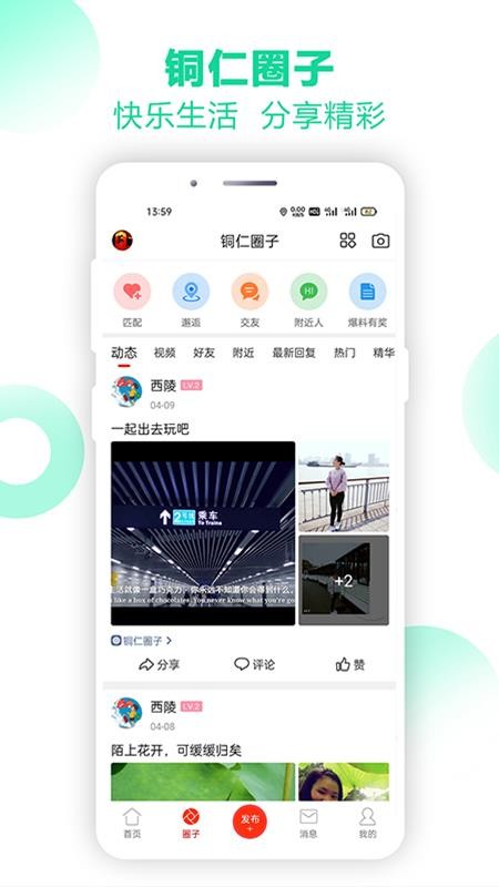 ͭϢֻapp-ͭϢ v1.0.0 ׿