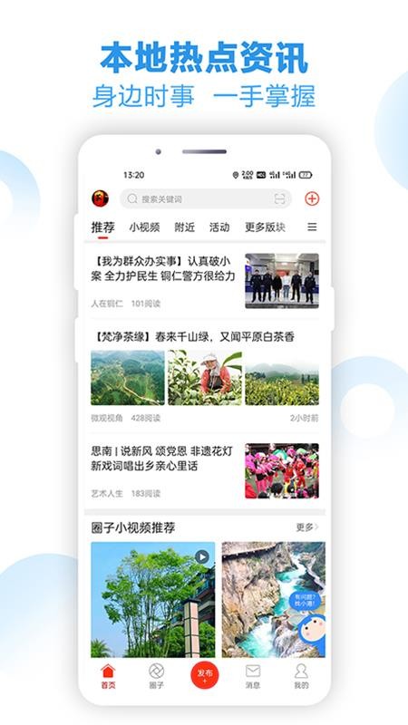 ͭϢֻapp-ͭϢ v1.0.0 ׿